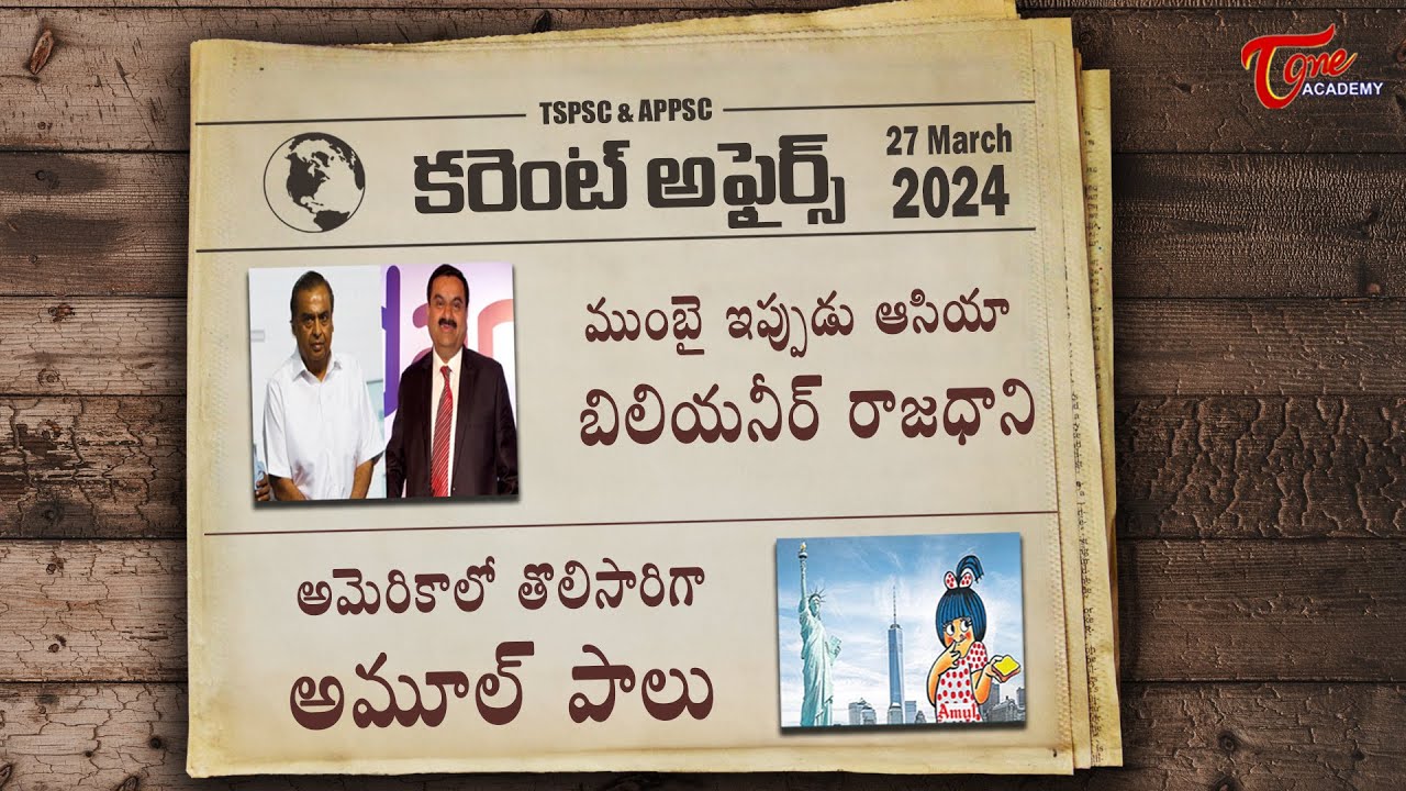 Daily Current Affairs in Telugu | 27th March 2024 | APPSC | TSPSC ...