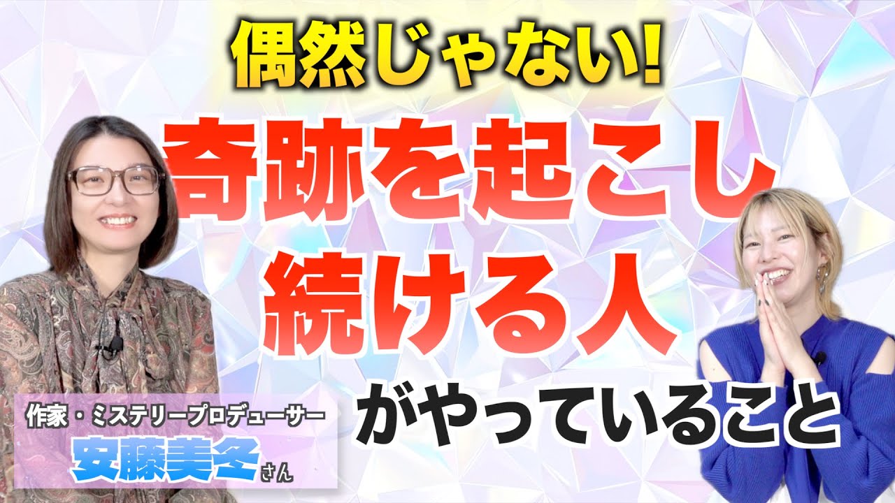 ジャンルを変えても何度も大成功するミラクル！奇跡を起こし続ける人には共通点があった