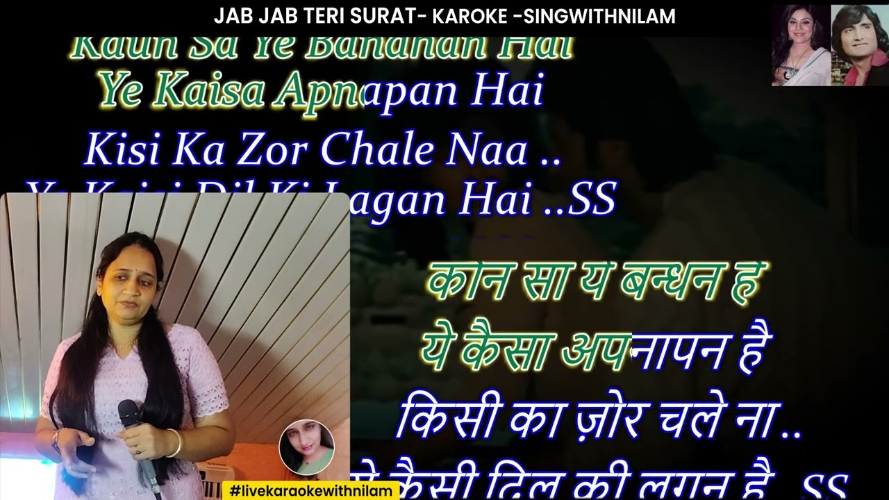 Jab Jab Teri Surat Dekhoon Karaoke With Scrolling Lyrics Eng. & हिंदी KARAOKE WITH FEMALE VOICE