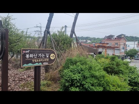 [봉하마을 & 봉화산 트레킹] 20250522 노무현대통령 추모 트레킹