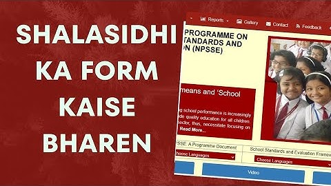 shaala siddhi external evaluation | niepa shaala siddhi |