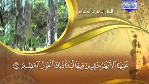064 - سورة التغابن الشيخ القاريء ماهر المعيقلي
