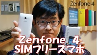 zenfone4　（SIMフリー）を買ってみました。