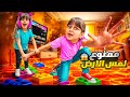 ممنوع لمس الأرض يوم كامل 😱ألماس عاشت اصعب تحدي😥
