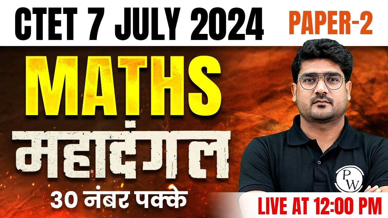 CTET Maths Paper 2 | Maths for CTET JULY 2024 Marathon Class | CTET ...