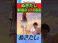 ぬきたしアニメ第8話を見た海外の反応集　#反応集 #反応まとめ #ぬきたし #shorts #ぬきアニ