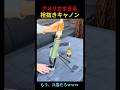 アメリカすぎる栓抜きｗｗ #shorts
