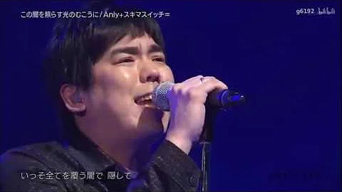 تحميل この闇を照らす光の向こうに Mp3 تحميل この闇を照らす光の向こうに Mp3