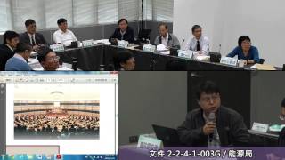 1031128 全國能源會議子議題背景資訊討論會（2-2第三場上）燃煤、燃氣及核能要如何選擇才符合全民利益？