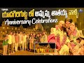 Yadagirigutta lo ammamma tataya vala anniversary celebrations  viral teluguvlogs travelvlog