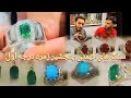 ویژه برنامه انگشتر در زرگری زرگرزاده الماس طلا زمرد یاقوت لعل بدخشان Gold Of Afghani To 