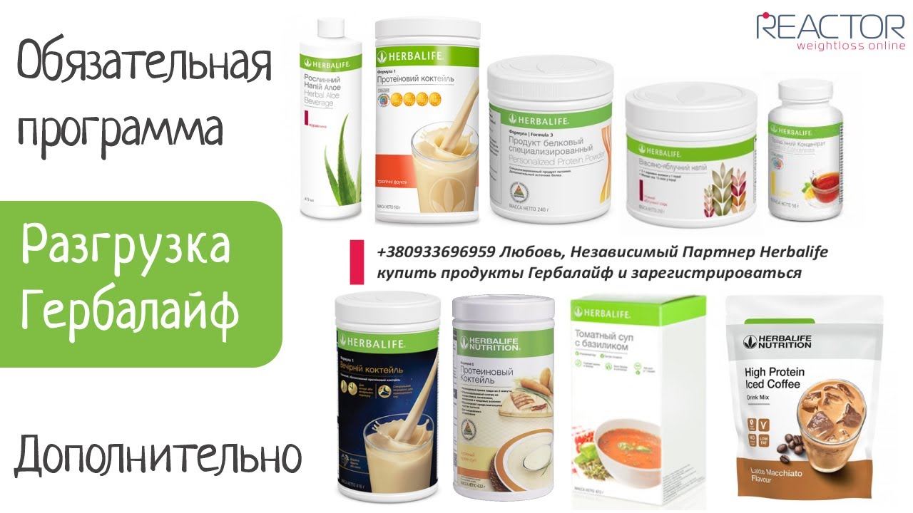 Dia detox herbalife