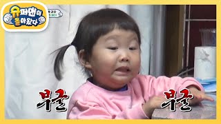 사이먼 ’도미니‘ 연우&하영 남매의 거리두기 [슈퍼맨이 돌아왔다/The Return of Superman] | KBS 210307 방송