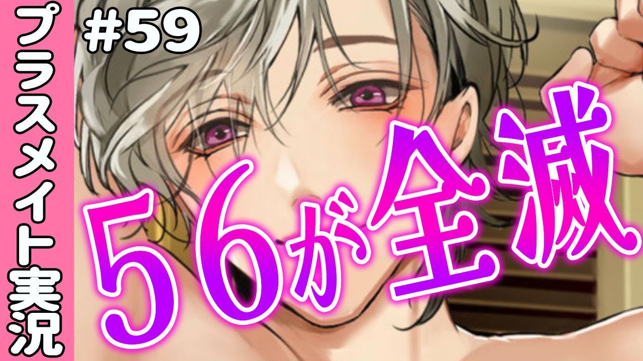 榛名頼くんのあたおかイベ真実はきっとハムスター!?【プラスメイト#58