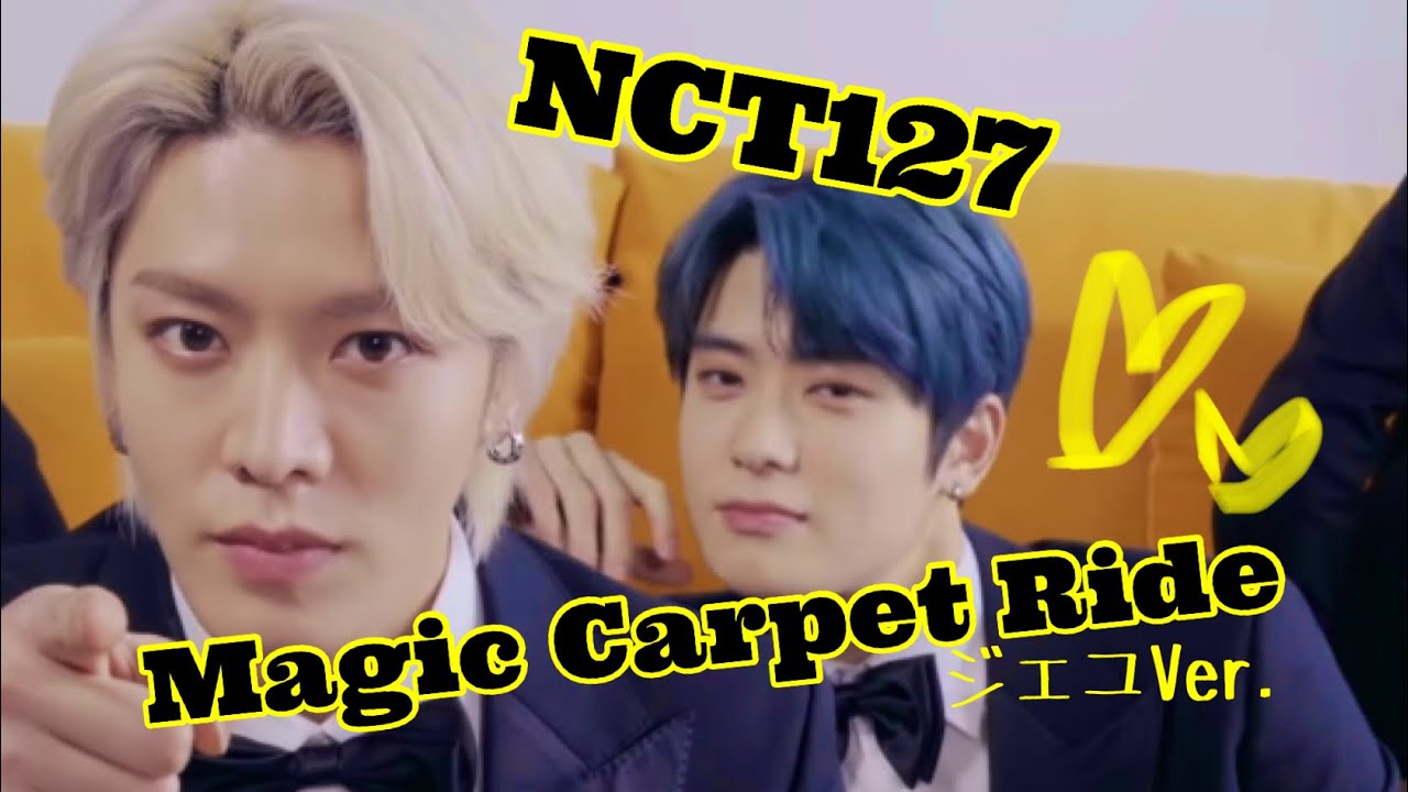 NCT127 Magic Carpet Ride ジェユVer.