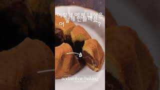 마블 제품 만들기