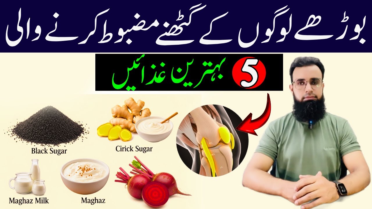 5 great diets to strengthen legs for elderly people | Super Food For Strengthen Legs | Joints Health