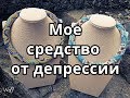 Мое проверенное средство от депрессии или как я стала зарабатывать на орхидеи