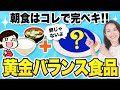 卵と同じくらい優秀なお勧め食材(卵に変わる完全食品はあるのか考えてみた)