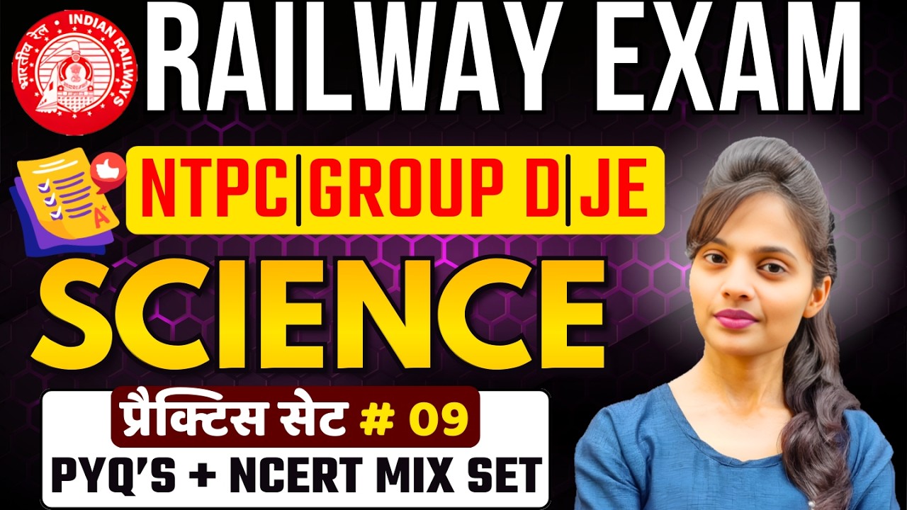 RRB Group D | NTPC Science Practice Set #09 | Railway NTPC Science | Group D, NTPC Science Mock Test