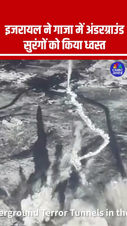 Gaza underground tunnels being dismantled #UndergroundTunnels #Iran #IranIsraelConflict #War #Israel