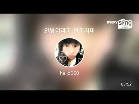 [everysing] 안녕이라고 말하지마