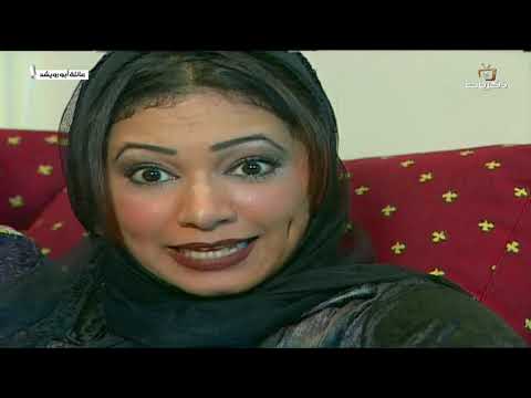 مسلسل عائلة أبو رويشد الحلقة الثالثة عشر