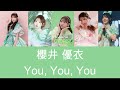 【歌詞動画】You, You, You-Yui Sakurai