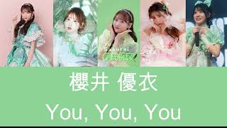 【歌詞動画】You, You, You-Yui Sakurai