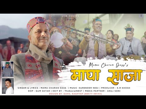 MAGHA SAJA- Mama Charan Dass | Surender Negi | THE SOCIAL NEST | Letest Himachali video 2022
