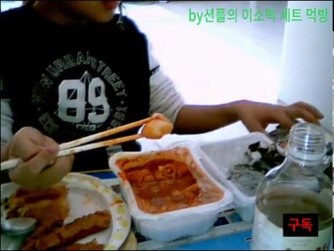 By션플 이웃집소녀떡볶이 세트 먹방