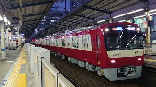 京急N1000形1701編成急行羽田空港行き 1621D