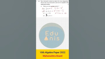 Class 10 Algebra Paper Solution March 2022 | Question 1 Mcqs | Maharashtra board