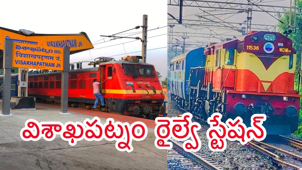 Visakhapatnam Railway Station Details || విశాఖపట్నం రైల్వే స్టేషన్ || New Trains || New Platforms