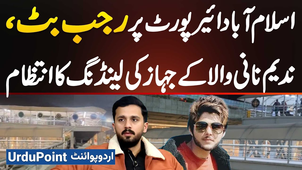 Pakistan Returns: Rajab Butt And Nadeem Naniwala’s Landing At Islamabad Airport Captured