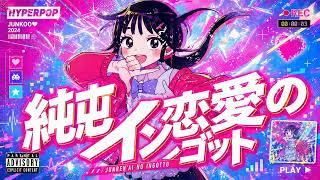 Tuki. - 純恋愛のインゴット 'Pure Love Ingot' (anime cover.)