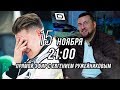 Братан Alex D ? Кто он и откуда у него столько Денег ?!