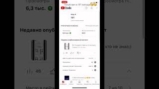 Ура 101 подпищик🥳🥳