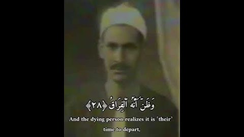 تلاوة نادرة الشيخ صديق المنشاوي والد الشيخ محمد صديق المنشاوي