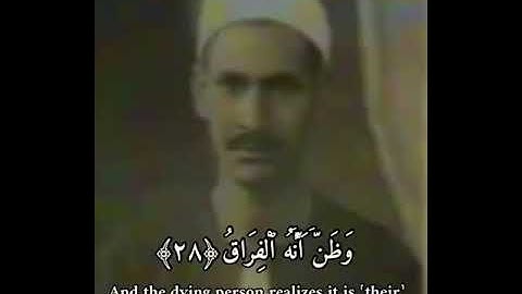 تلاوة نادرة الشيخ صديق المنشاوي والد الشيخ محمد صديق المنشاوي
