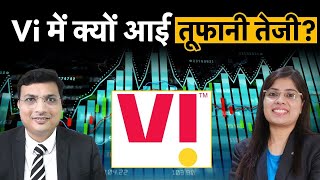 Vodafone Idea Big Relief?| Vi के लिए राहत को DoT की हरी झंडी, राहत या आफत?