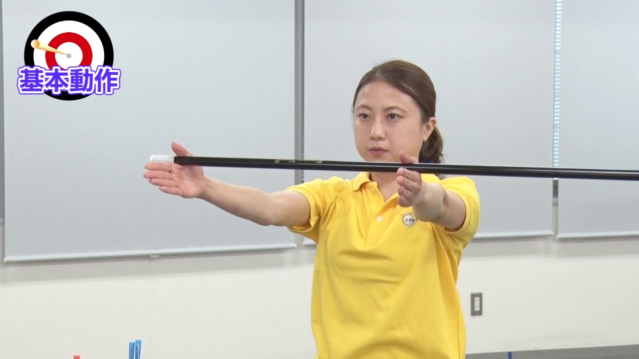スポーツウエルネス吹矢の基本動作（公式DVDより)旧：スポーツ吹矢