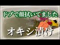 【オキシ漬け】タオルからドブ水。オキシクリーンで除菌したら衝撃的だった