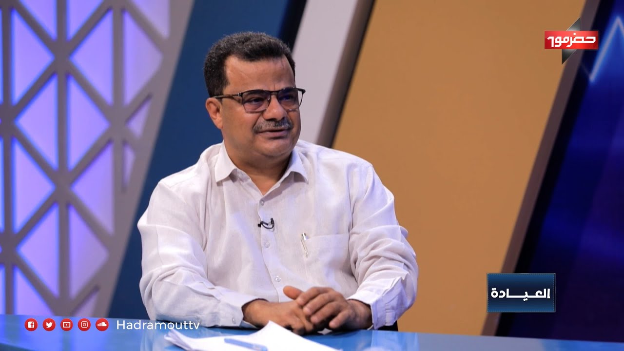 العيادة | الحلقة الخامسة عشر | كسور العظام المرتبطة بحوادث السير مع الدكتور : وليد عبدالله بن بريك