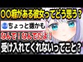 癖があることを暴露するもリスナーに受け入れてもらえない音ノ乃ののw ミリプロ 切り抜き