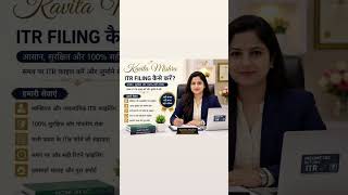 itr filing kaise kare 🔥#itrfiling #ytshorts #youtubeshorts #incometaxreturn