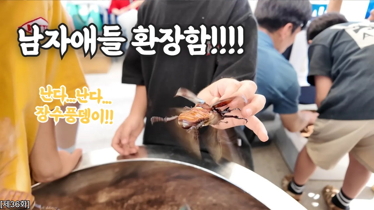 아이와 곤충생태원에서 즐기기...