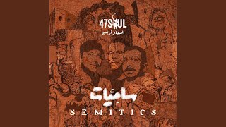 Run (feat. The Synaptik & Tamer Nafar) - 47SOUL