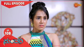 Sundari - Ep 108 | 26 May 2021 | Udaya TV Serial | Kannada Serial