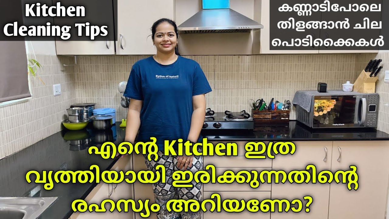 എന്റെ അടുക്കള വൃത്തിയായി ഇരിക്കാൻ ഞാൻ ചെയ്യുന്നത് 💯 |Amazing Kitchen Tips & Hacks✅|Kitchen Cleaning